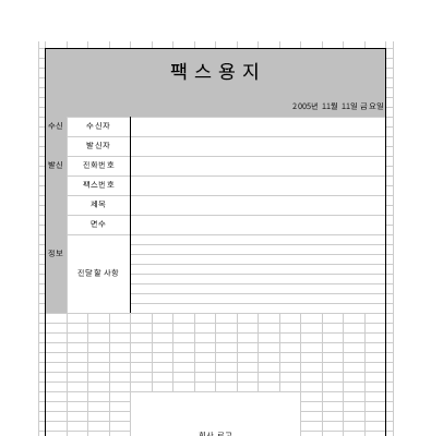 팩스용지 팩스용지